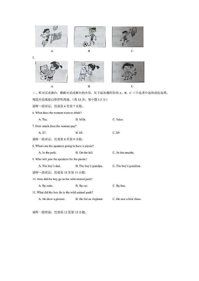 北京2017年中考题第2页