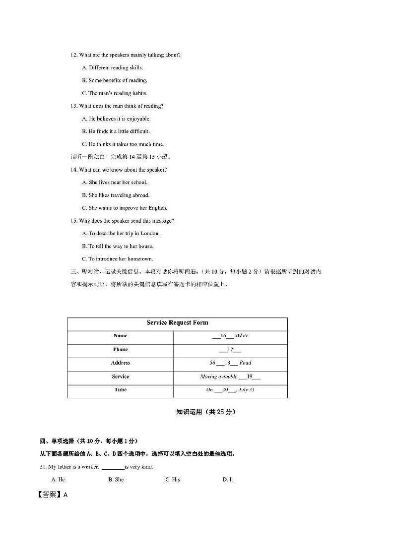 北京2017年中考题第3页