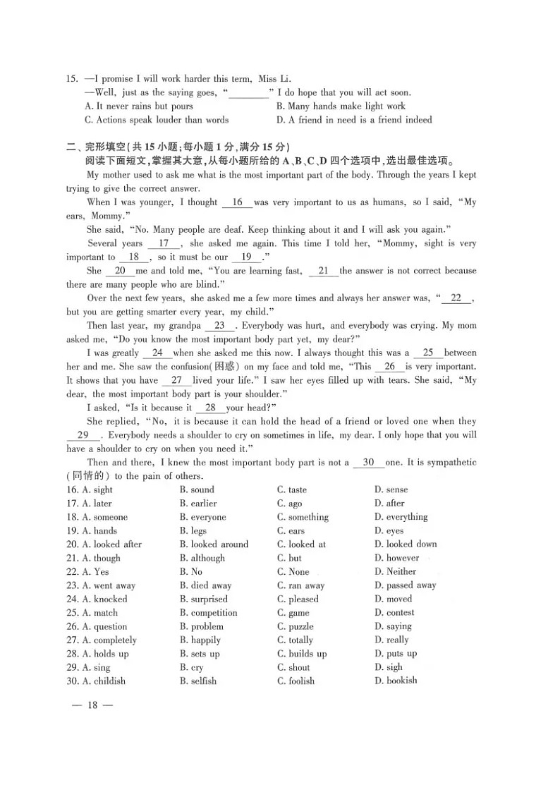 江苏连云港2017年中考卷第2页