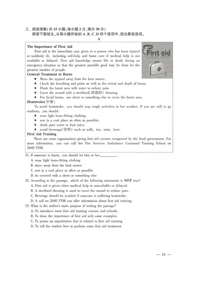 江苏连云港2017年中考卷第3页