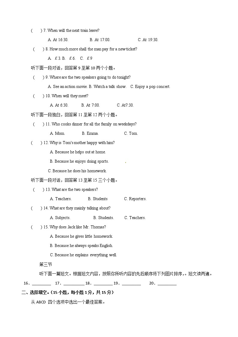 河南省2017年中考卷第2页