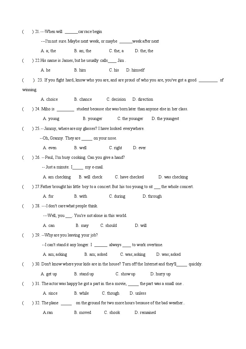河南省2017年中考卷第3页