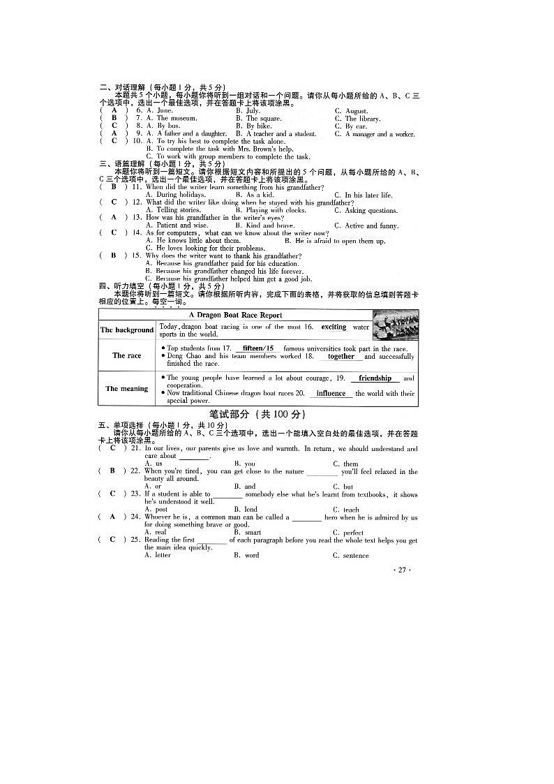 2018山西卷第2页