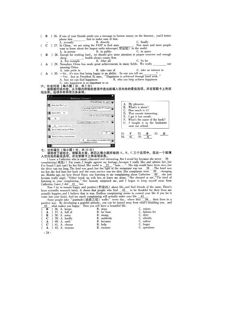 2018山西卷第3页
