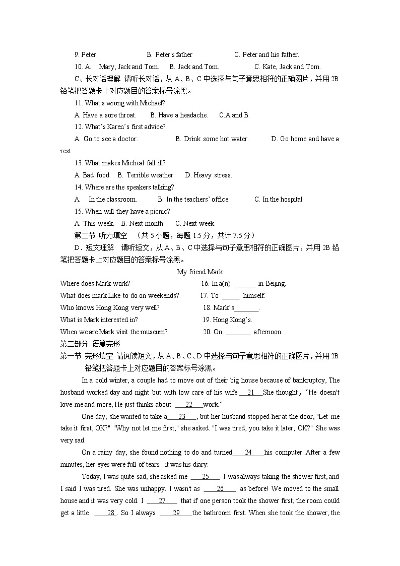 人教版 七年级下册课件PPT02