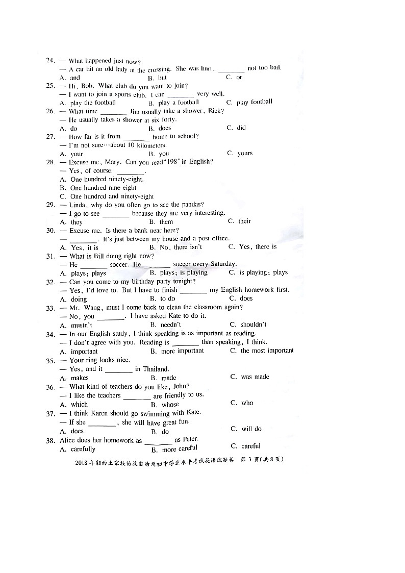 湖南省湘西2018年中考英语试题第3页