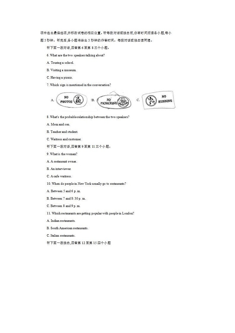 浙江省杭州市2019年中考英语试题第2页