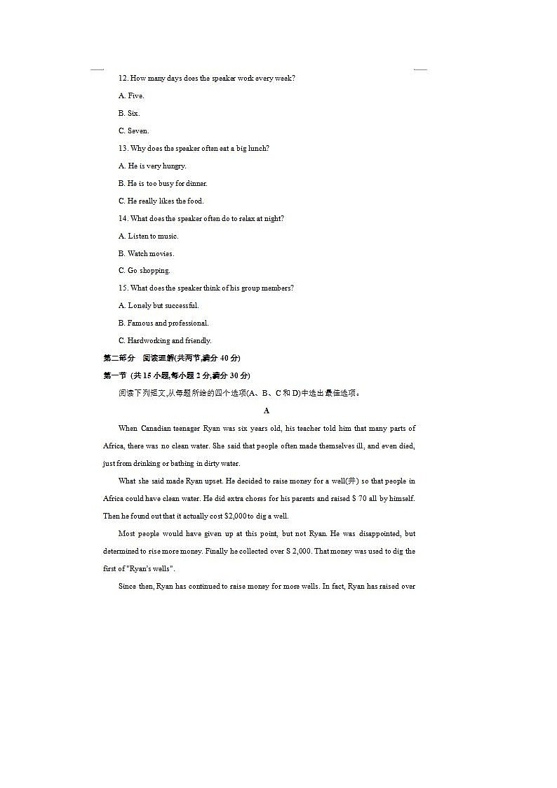 浙江省杭州市2019年中考英语试题第3页