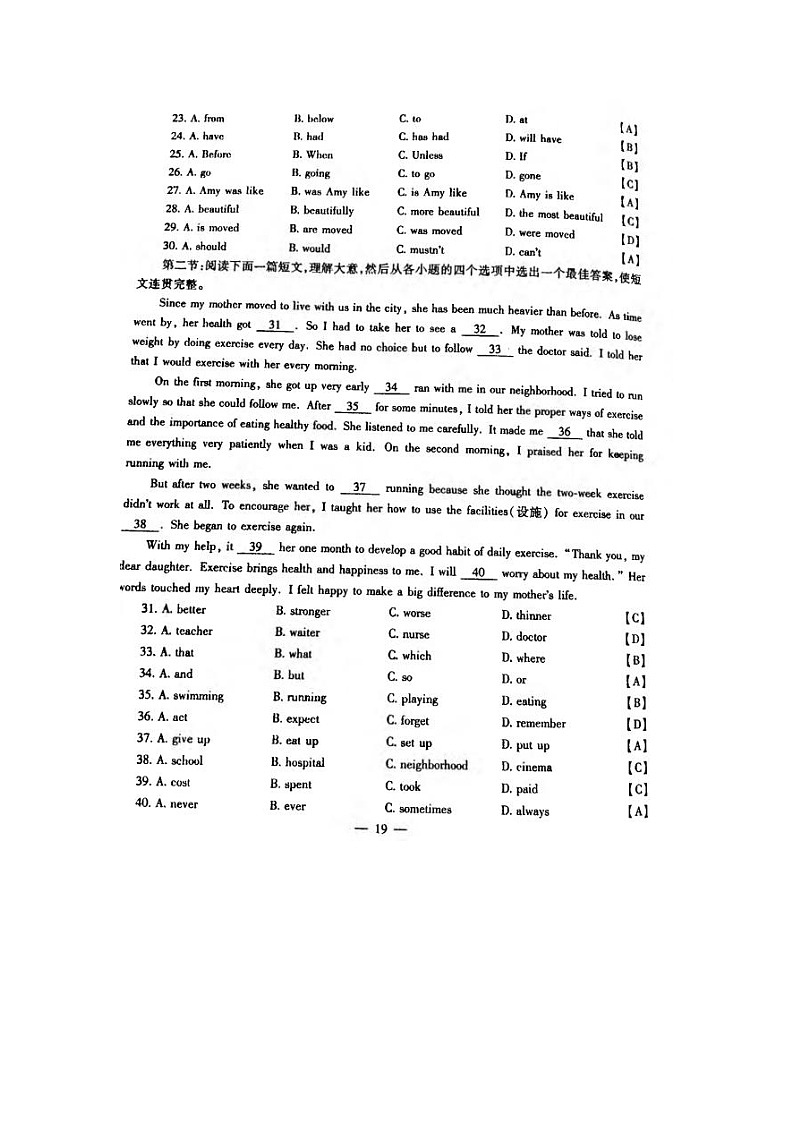 2018陕西西安卷第3页