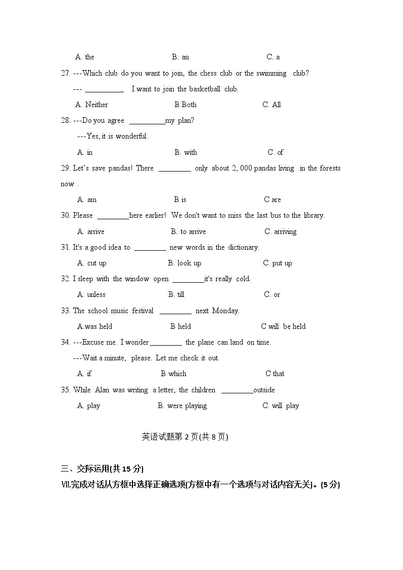 吉林省2018年中考英语试题第3页