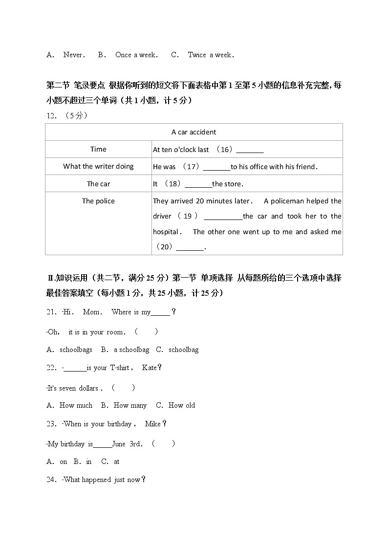 湖南省湘西州2018年中考英语试卷第3页