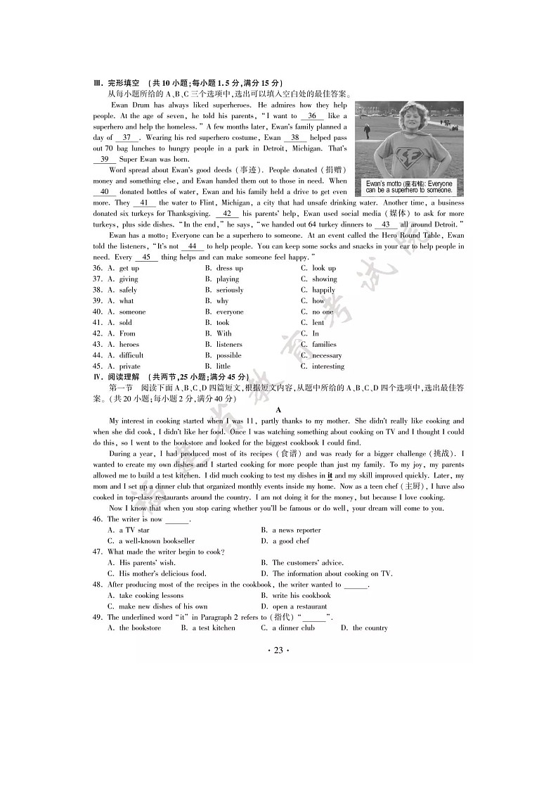 2018年福建省中考英语试卷（A卷）（暂时缺失前两小题，图片版、有答案）第3页