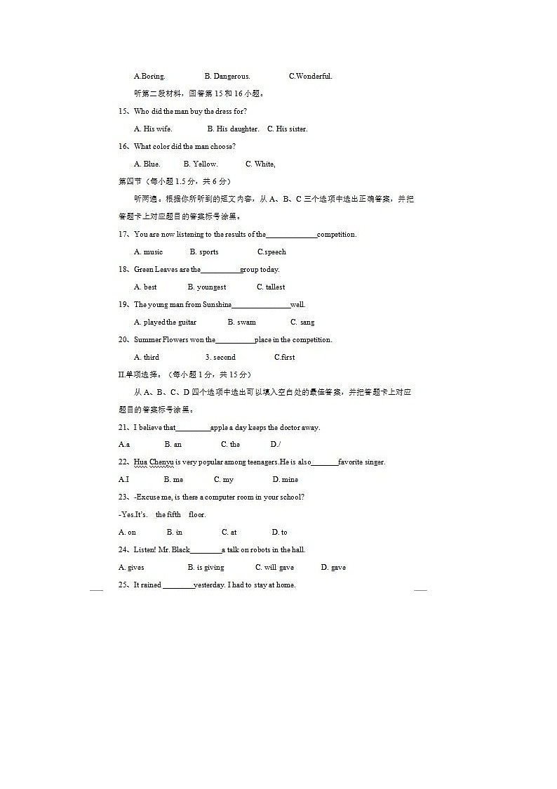 重庆市2018年初中学业水平暨高中招生考试第2页