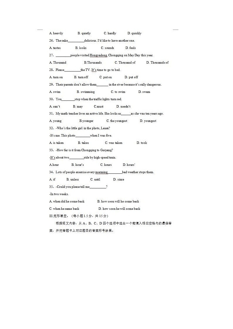 重庆市2018年初中学业水平暨高中招生考试第3页