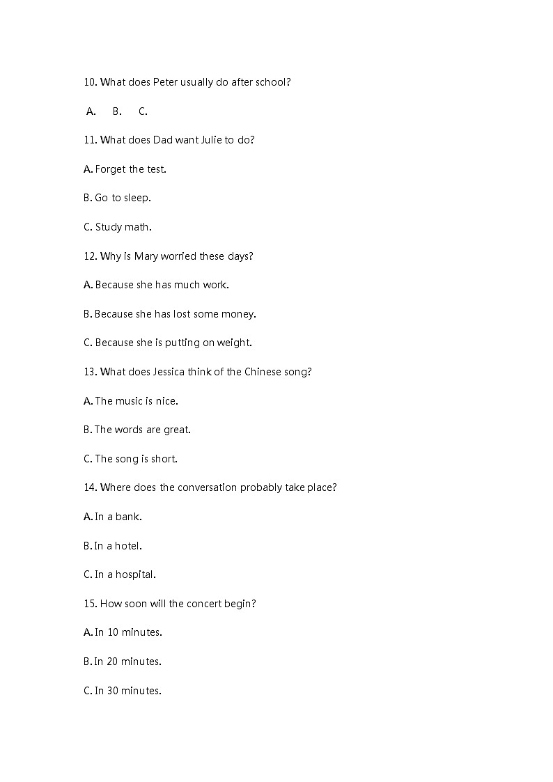 2018安徽初中毕业水平考试第2页