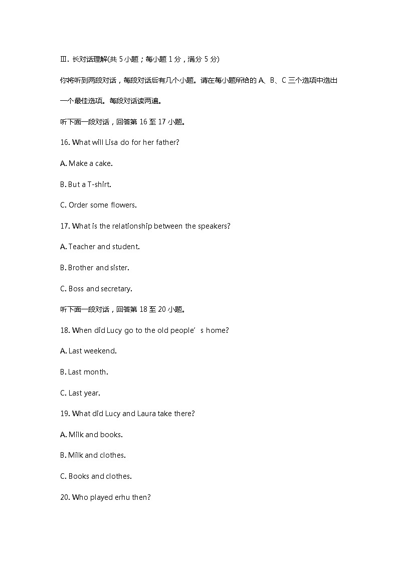 2018安徽初中毕业水平考试第3页