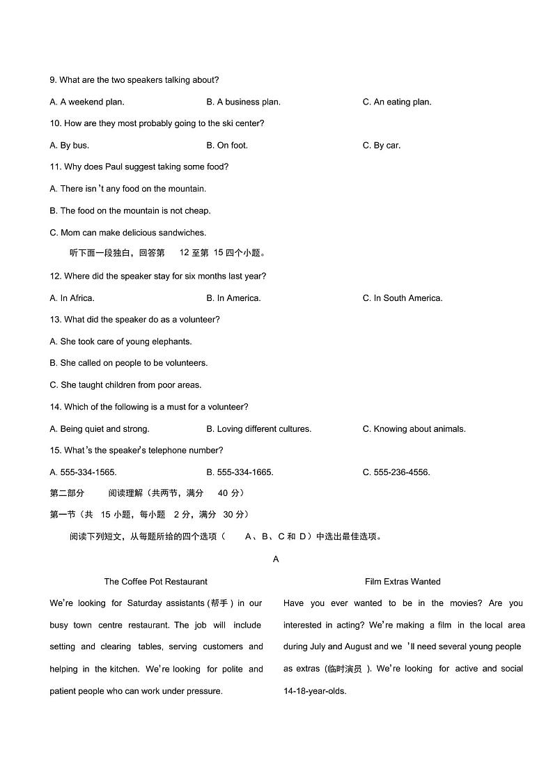 2019年浙江省杭州市中考英语试题(Word版,含答案)第2页
