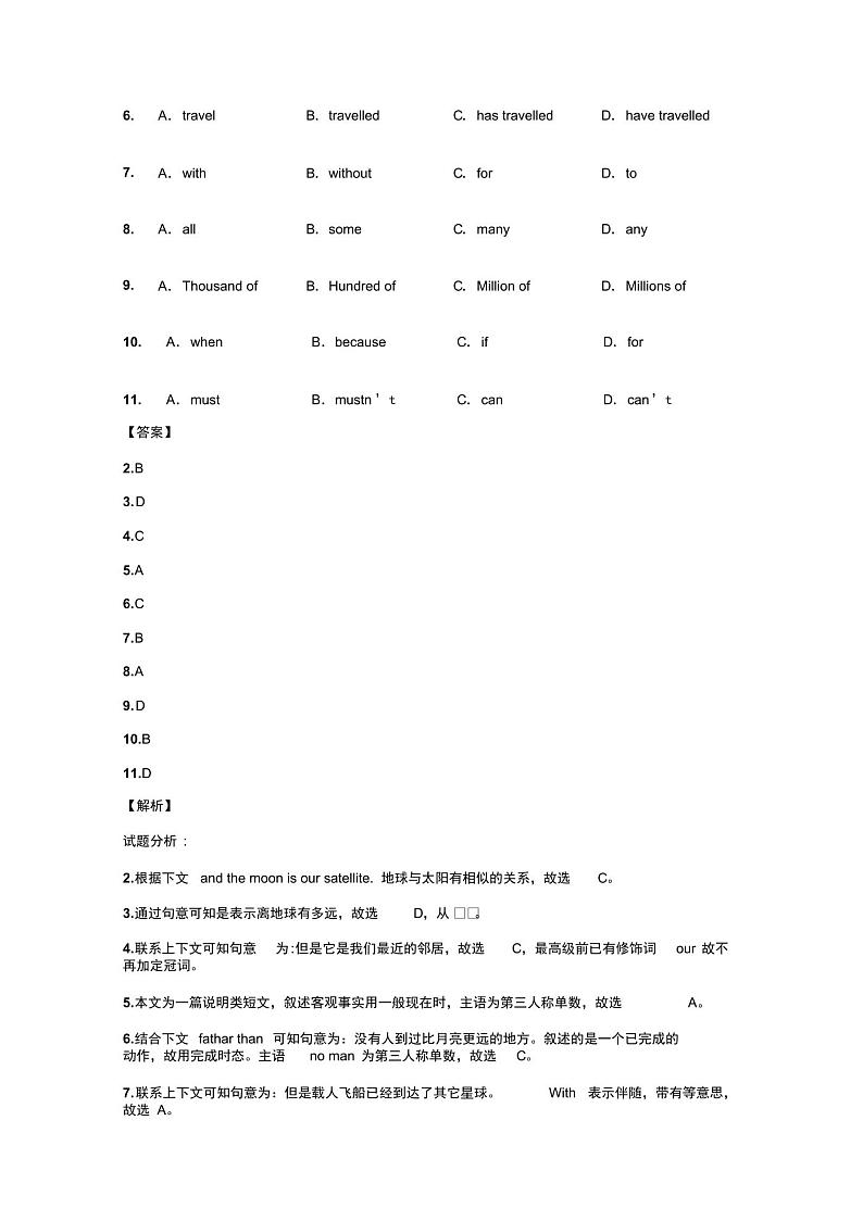 2018-2019年初中英语天津中考真题模拟试卷【18】含答案考点及解析第2页
