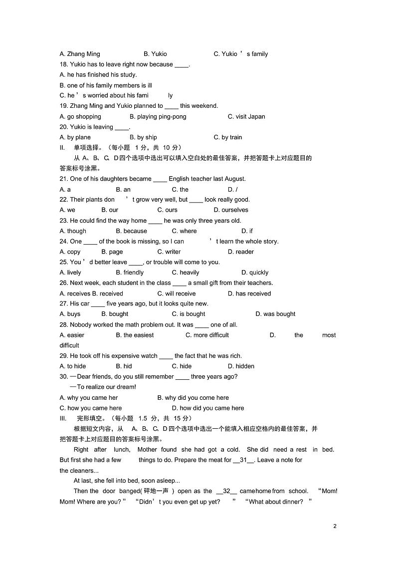 重庆市2019年中考英语真题试题(A卷)第2页
