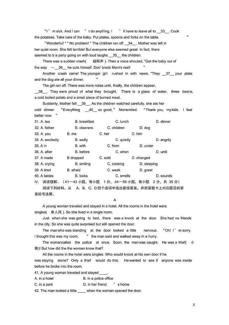 重庆市2019年中考英语真题试题(A卷)第3页