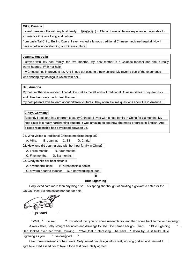 北京市2019年中考英语试题(WORD版,有答案)第3页