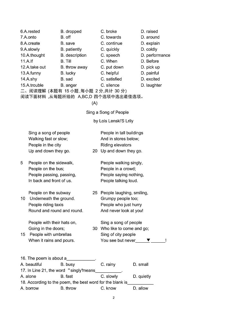 宁波市2019中考英语试卷及参考答案第2页