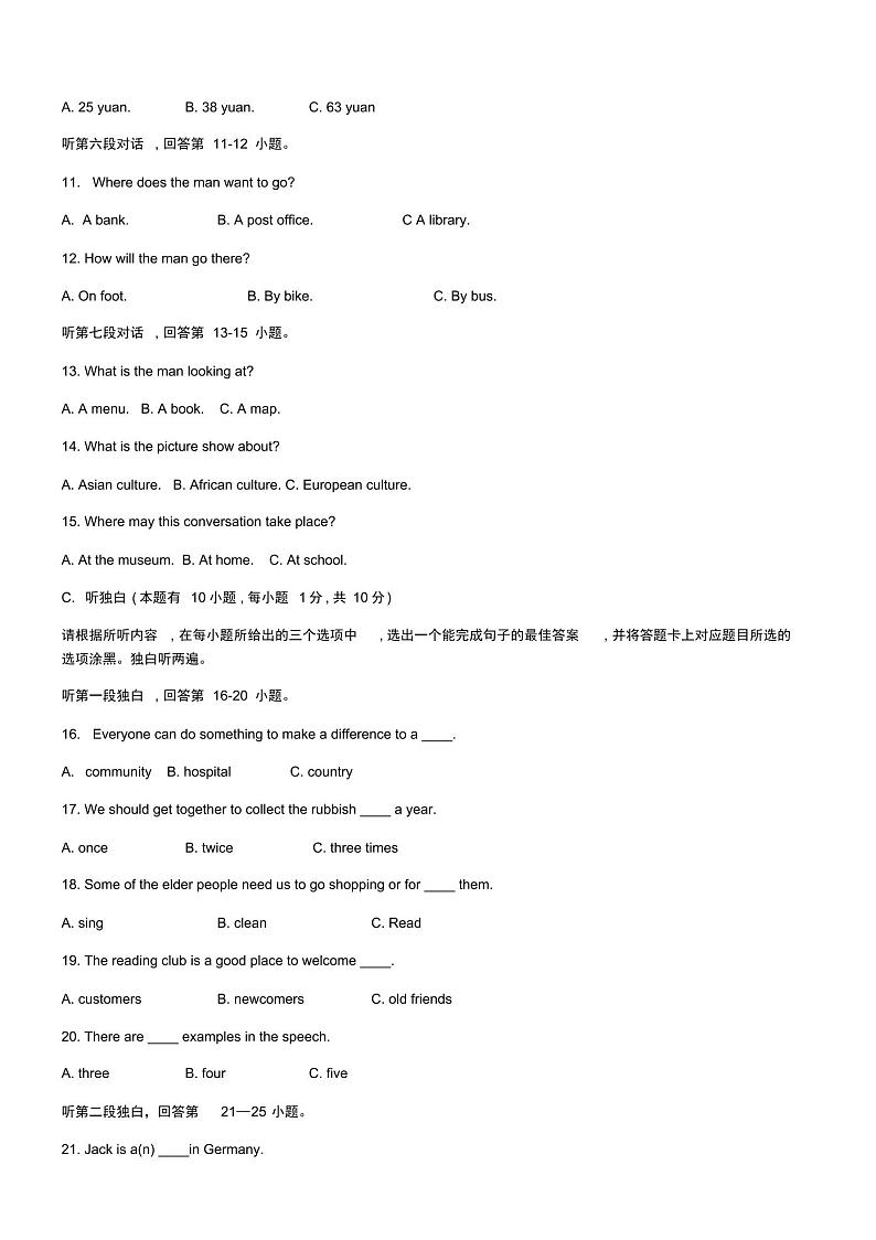 广东省2019年中考英语真题试题第3页