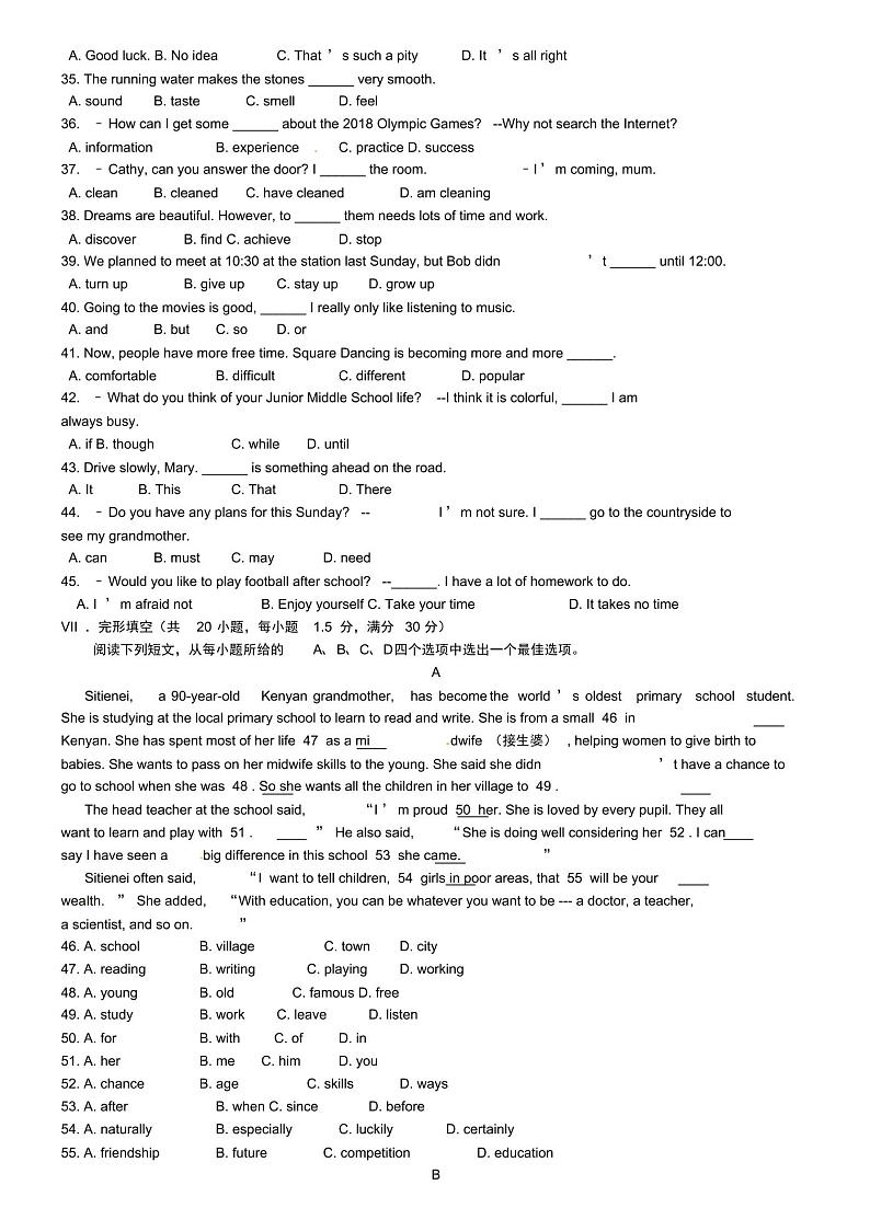 安徽省2019年中考英语试题含答案(word版)第3页