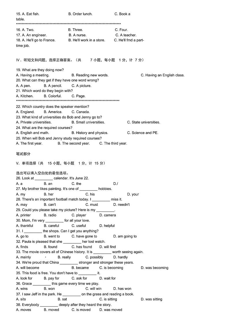 河北省2019年中考英语试题及答案(word版)第2页
