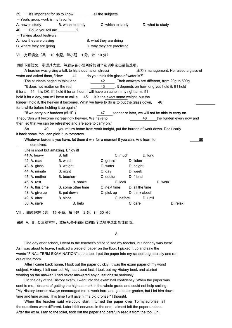 河北省2019年中考英语试题及答案(word版)第3页