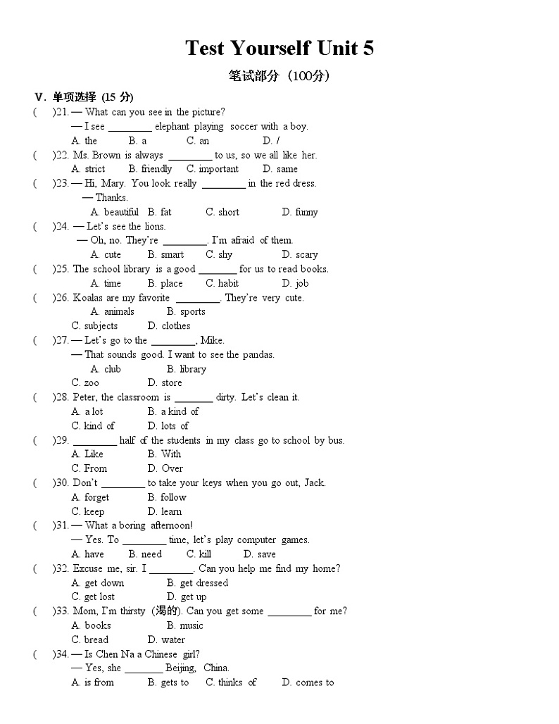 U5 单元测试第1页