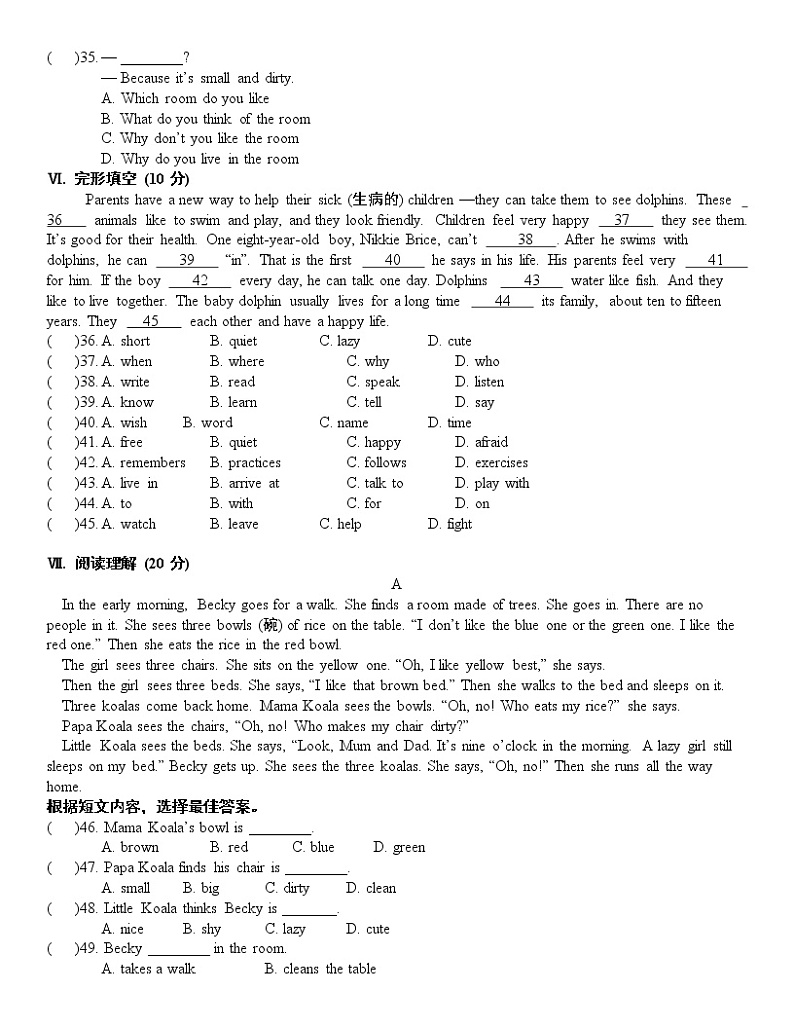 U5 单元测试第2页