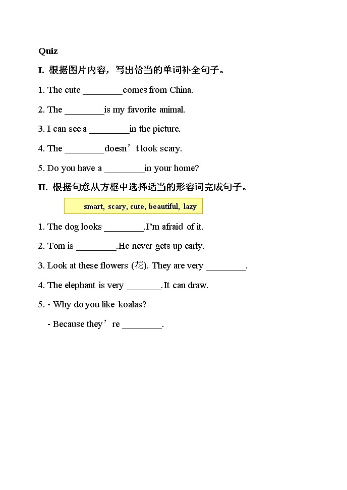Section A1 Quiz第1页