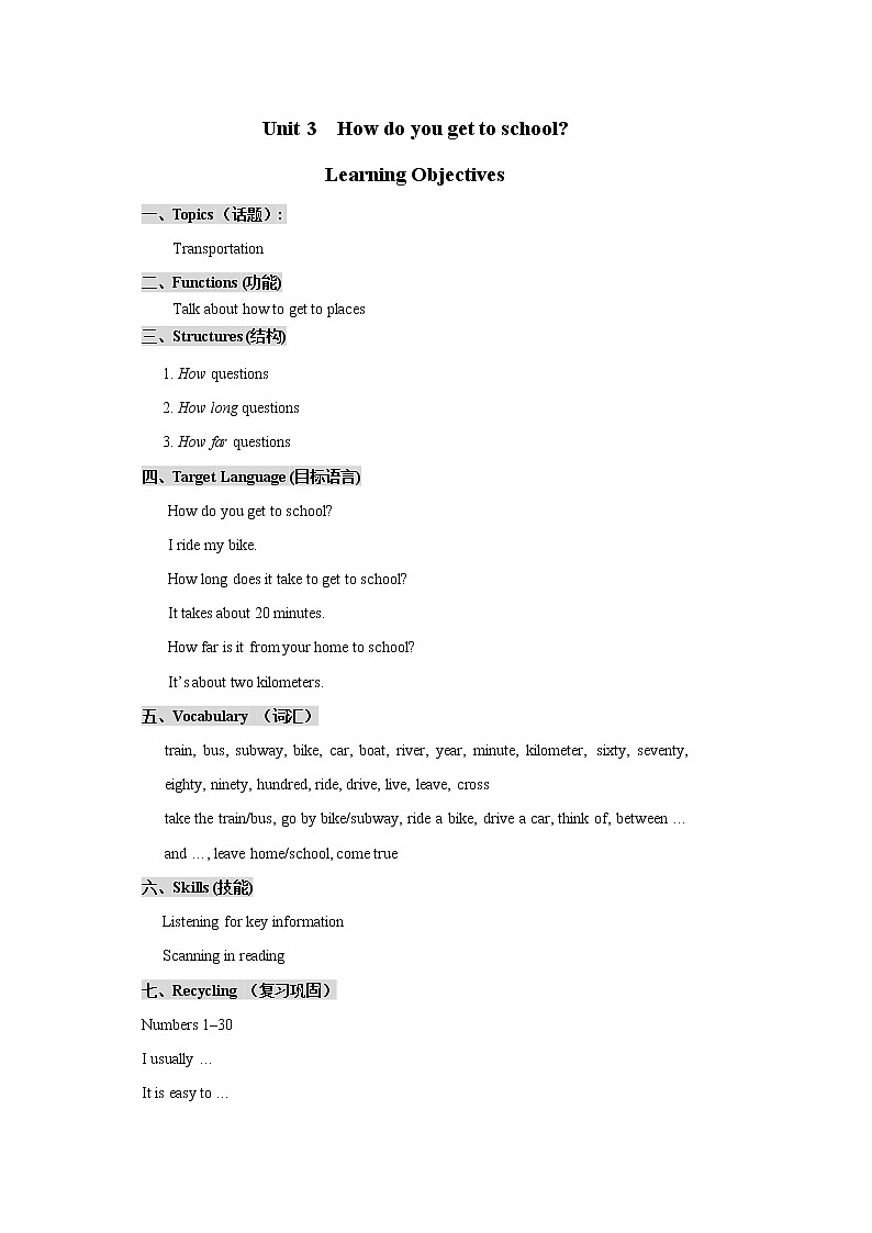 7B_Unit 3 How do you get to school第1页