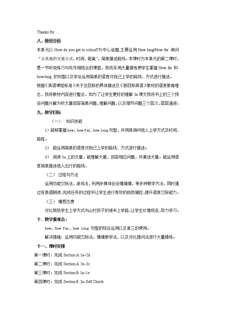 7B_Unit 3 How do you get to school第2页