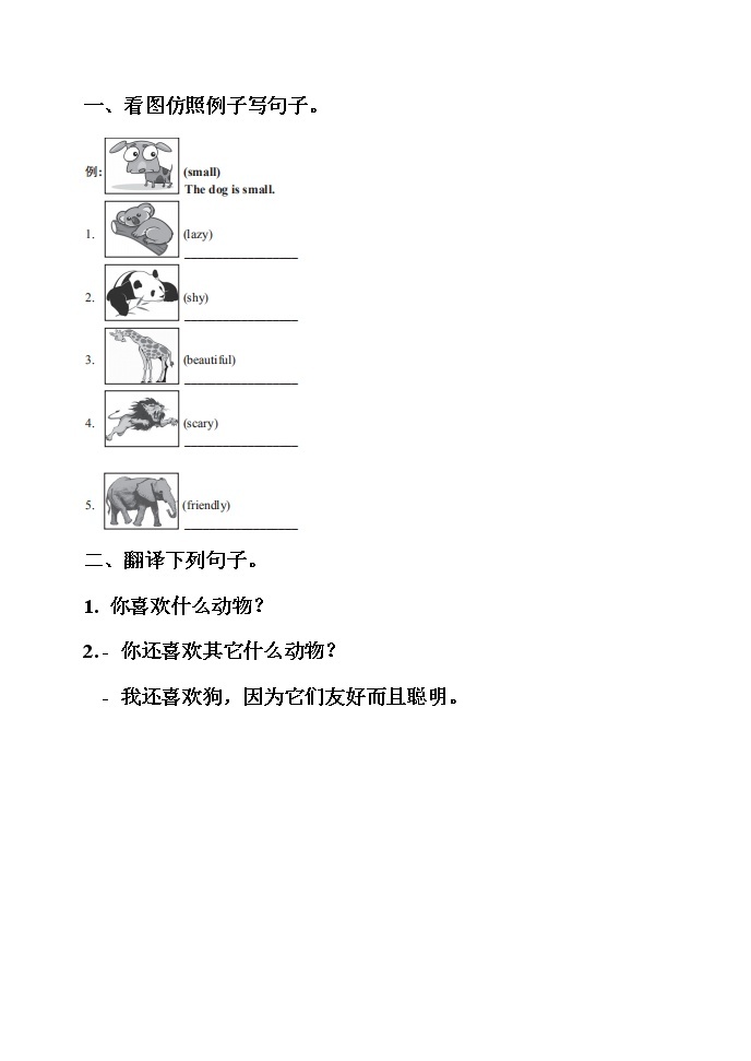 人教版 七年级下册课件PPT01