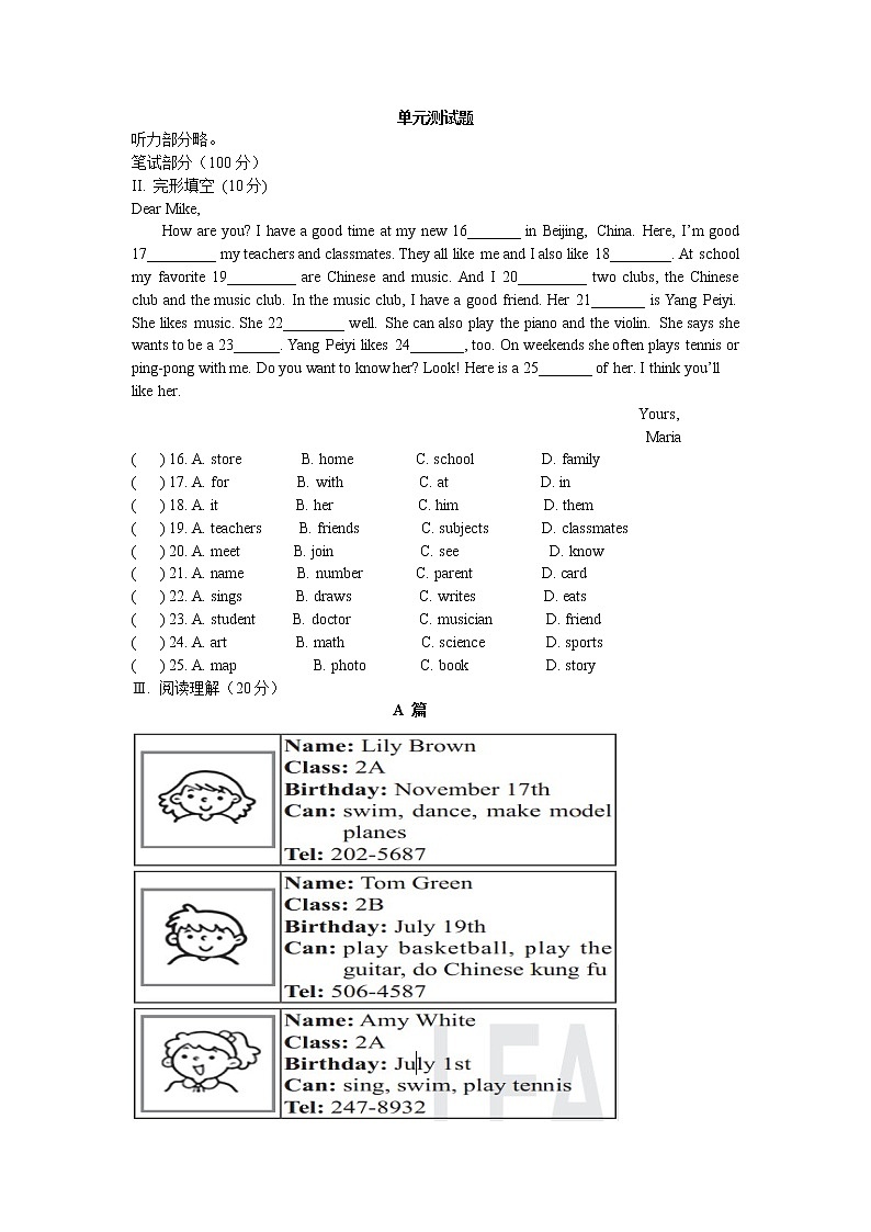 单元测试题第1页