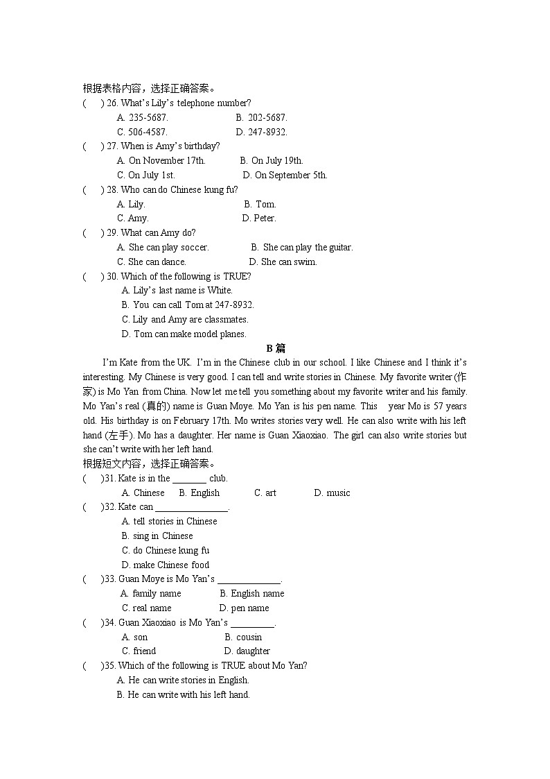 单元测试题第2页