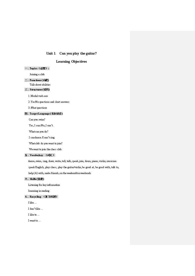 7B_Unit 1 Can you play the guitar第1页