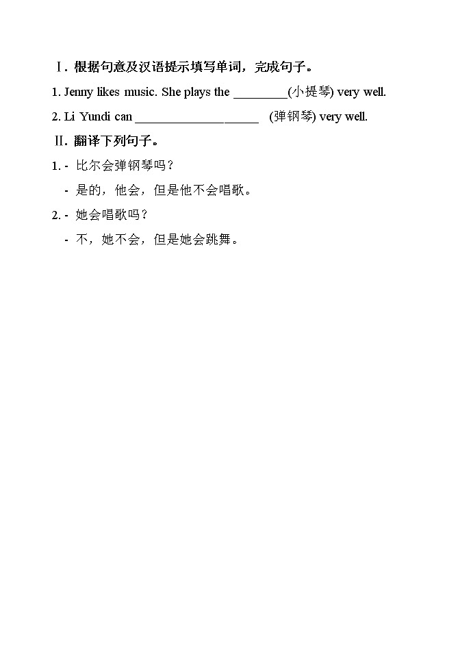 B1 quiz第1页