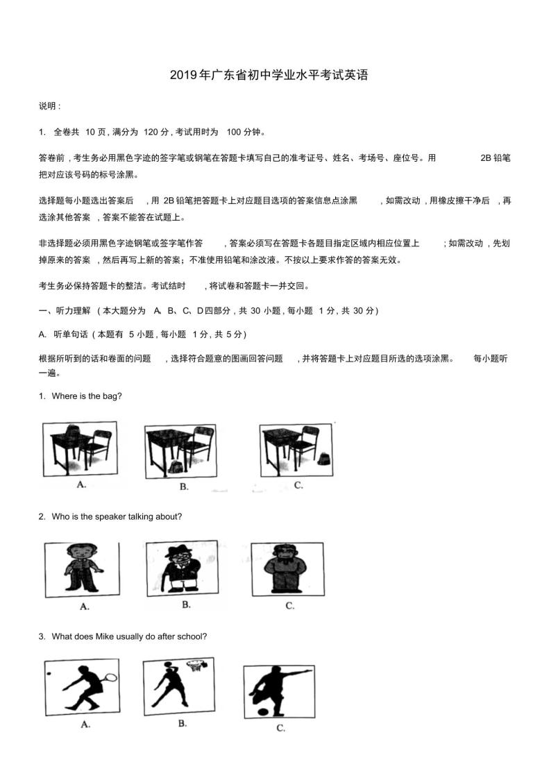 人教版七年级下册课件PPT01