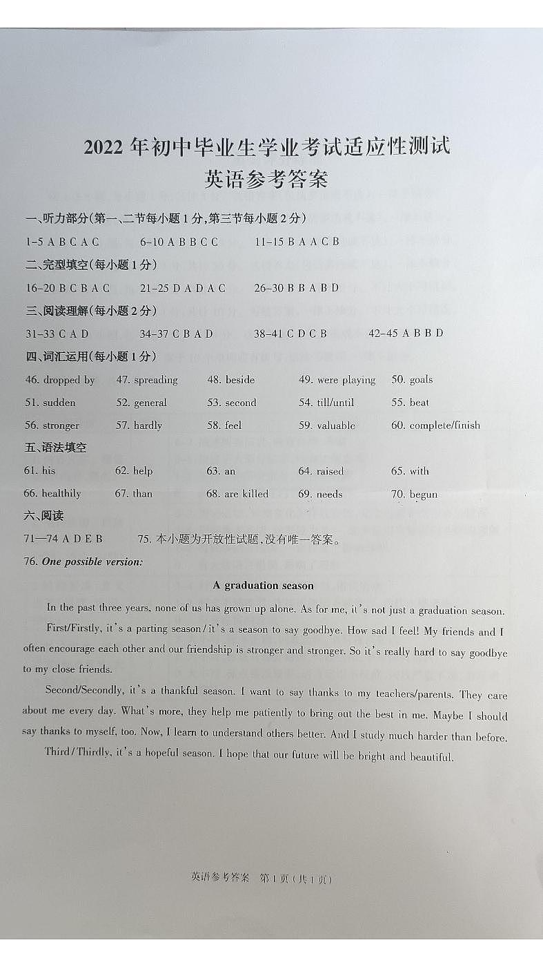 初三英语答案第1页