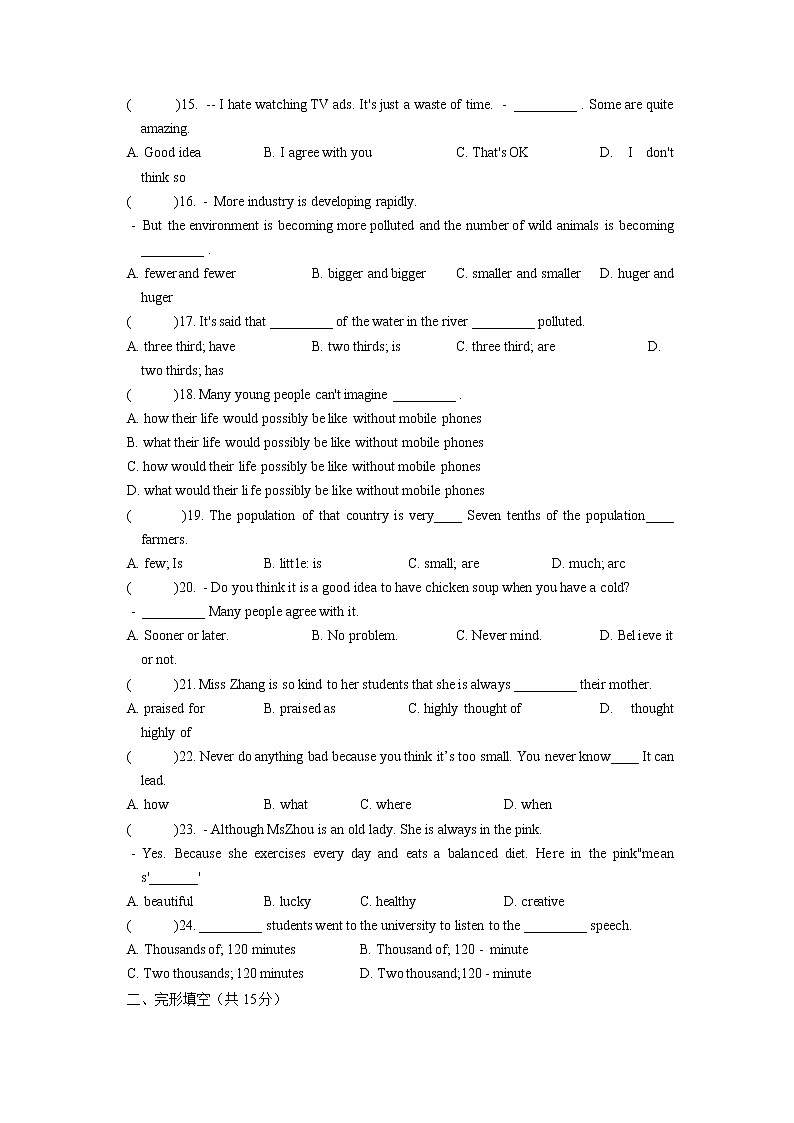 2021-2022学年江苏省如皋初级中学中考英语-综合试卷（一）（无听力）第2页