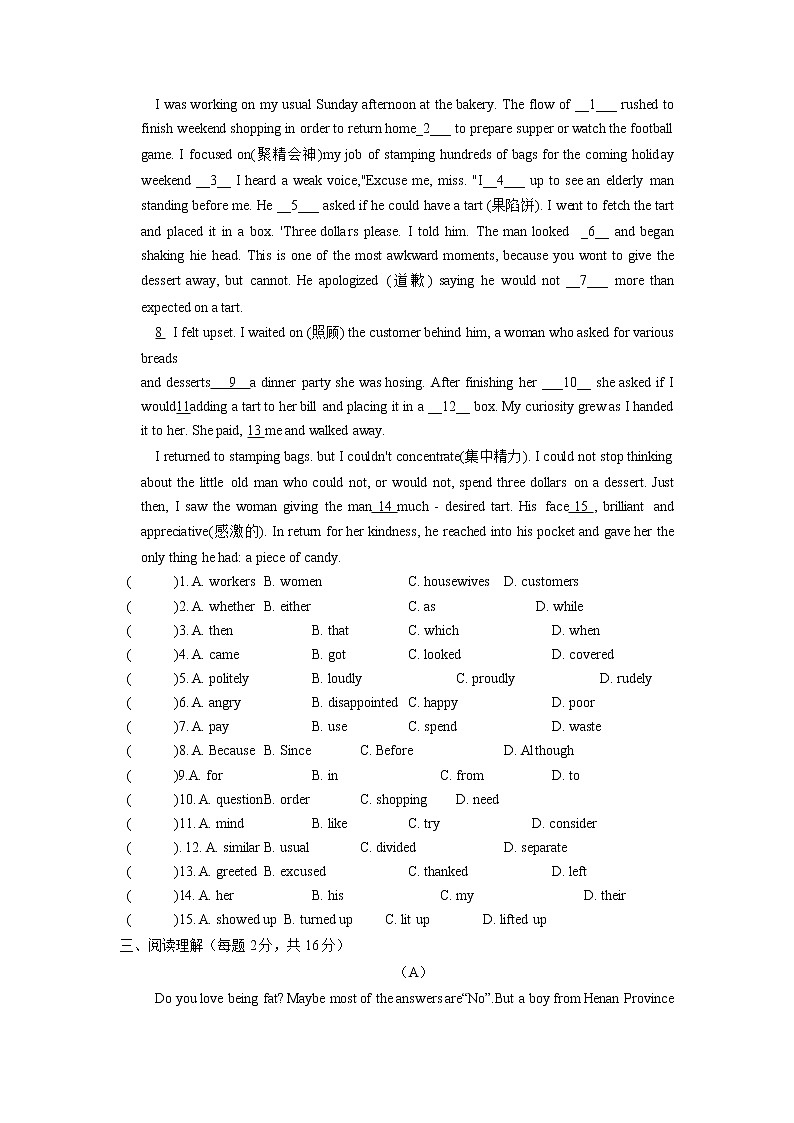 2021-2022学年江苏省如皋初级中学中考英语-综合试卷（一）（无听力）第3页