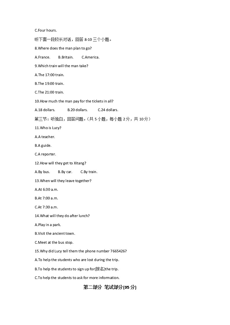 2022年浙江省兰溪市九年级英语调研测试试题（二模）（无听力）02