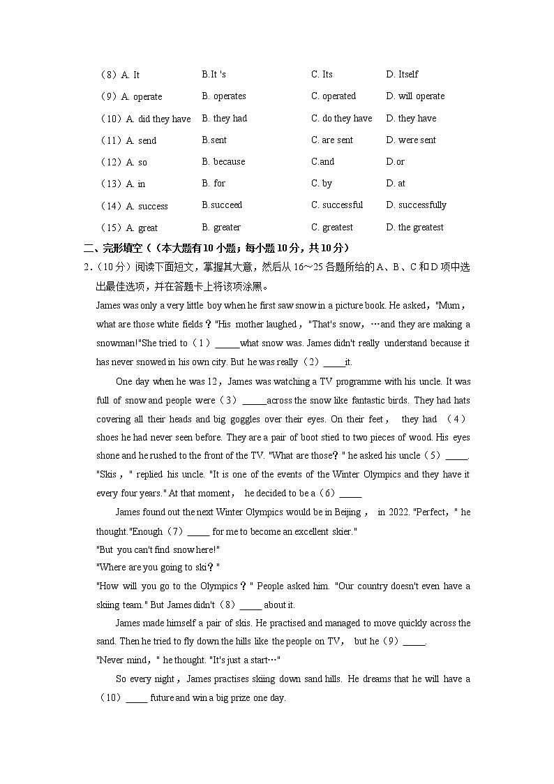2021年广东省广州市天河区中考英语综合测试卷（无听力）02