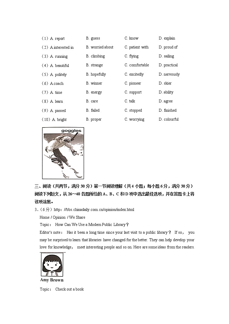 2021年广东省广州市天河区中考英语综合测试卷（无听力）03