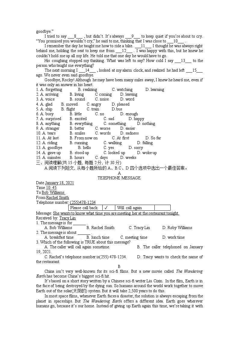 江苏省盐城市2022年初中毕业与升学考试英语模拟试卷(四)（无听力）第2页