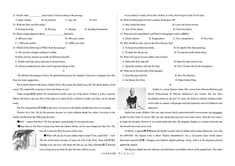 2021-2022学年第一次练兵考试英语试题第3页