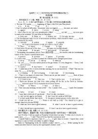 江苏省盐城市2022年初中毕业与升学考试英语模拟试卷(三)（无听力）